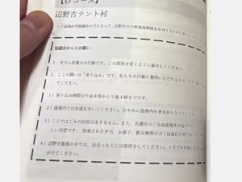 【速報】同志社高校、過去の修学旅行で辺野古座り込みに参加・・・・