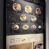 らぁ麺 富士虎屋 浅草店＠浅草