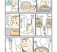 フレンチおでんの大根のポルチーニソースはワインに合う
