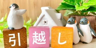 彼女が寂しいからと、自分の家の近くに引っ越してほしいと言ってきた。これって普通？