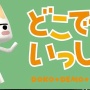『どこでもいっしょ』ディレクター「ゲーム業界は歴史的にパクりパクられ上等」