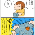 ポケット