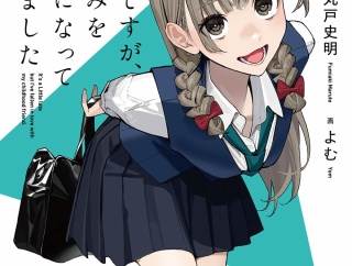 新刊ライトノベル注目作品ピックアップ　２０２５年８月上半期　