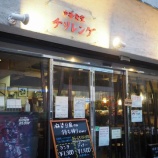 �ءڥ��㡼�ϥ�ۥ����� (��塦���Ⱥ�)�٤β���