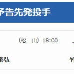 ベイスターズ速報＠なんJ