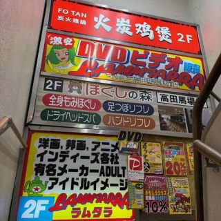 さぷら伊豆！渋谷の平日・伊豆の休日