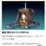 USJの『呪術廻戦コラボボトル』がマクドナルドのサスケェレベルのアレ具合ｗｗｗｗｗｗｗ