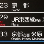 関西のJRへようこそ！