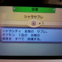 ポケモン Com 最速攻略まとめweb