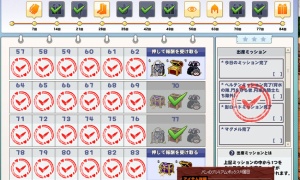 ローワンの衣装フルセット 84日目のイーゼルの受け取りに注意