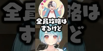 【ぶいすぽ】ぶいすぽギャルゲーで誰を攻略したいかkamitoに聞くらむちwww