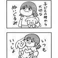 #43 くびれ 【３４歳バツイチ独身△▽女優の日常】