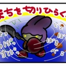 みんなの幸せのためだから