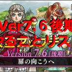 ダイヤモンドは砕けない DQXブログ