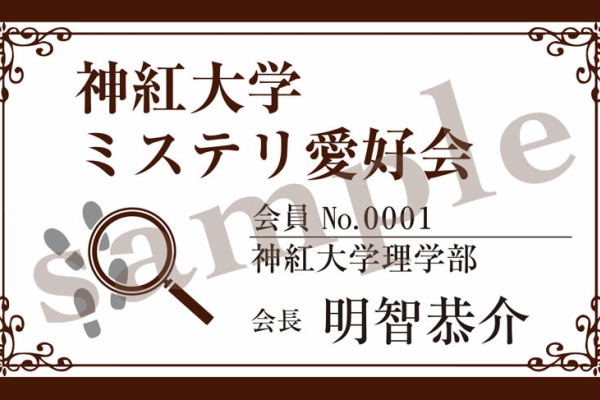 Web東京創元社マガジン - 今村昌弘