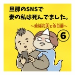むろんの日常まんが