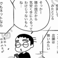 相変わらず素直に間違いを認めないフランス人夫