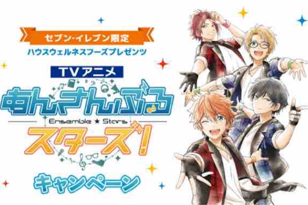 節約と副収入で貯金を増やすブログ 目指せ金持ちライフ あんさんぶるスターズ