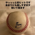 カープ辰見、プロ初ヒット後のインスタが可愛すぎるｗｗｗ