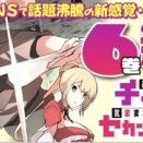 (; ・ω・) ｷﾞｬﾋｗ とか ｷﾞｬｰｰｗ いう作品ですよ？