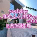 沼津つーしん