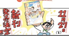 単行本発売決定！