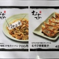 二海郡八雲町東雲町にある「麵屋むすび」さんに伺い 焙煎ごま味噌らーめんをキメてきました！