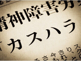 クレーマーが、延々と2時間半
