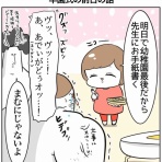 まむの巣