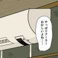 【妻が突然家を出て行きました⑮】すくパラ連載漫画紹介