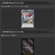 遊戯王OCG情報】YCSJの特製トークンのイラスト公開！YCSJ OSAKA 2026