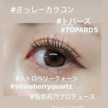 『[イコラブ] 指原莉乃Ｐ「インスタのストーリーにカラコン載ってるのでみてください(^◡^)」【ノイミー】』の画像