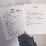 『[=LOVE] 大場花菜『2019』はなまるきぶん 【イコールラブ】』の画像