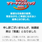 明日は晴れるかな