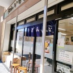 うるうる＆Mio様の名古屋食べ歩き日記