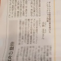 共同通信インタビュー