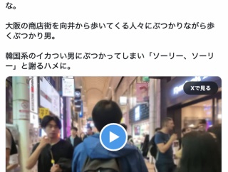 【動画】日本のぶつかり弱者男性、韓国の鉄槌系強男にしばかれるwwwwwwwwwwwwwwww