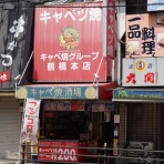 やまでらのぶらりグルメ＆ぶらり日記