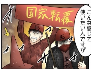 僕と流石に送れない三角コーン案件の話