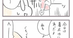 色々タイミングが合わない水泳授業
