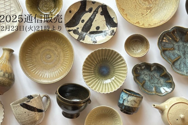 うつわ屋Living&Tableware NEWS - 余宮隆