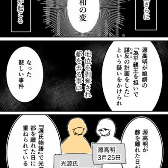 【44】源氏物語のモデルと紫式部のしかけ