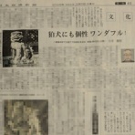 Ancient Botanical Garden