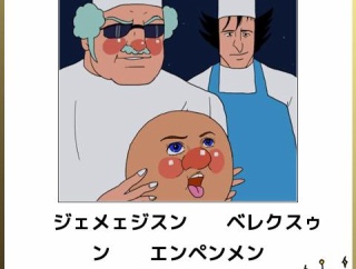 電車で開くな注意⚠ 最強クラスに笑った画像