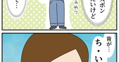 憧れていたズボン