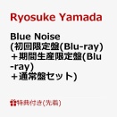 Ryosuke Yamada(山田涼介) ニューシングル『Blue Noise』予約受付開始