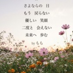 フウセンノ夢