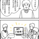 今のところ模試だけを利用したい塾４