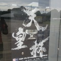 天皇杯 福岡戦