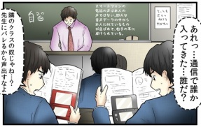 意味がわかると怖い話(18)『自習中』
